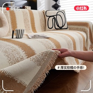 新款雪尼尔沙发巾四季通用级感沙发盖布沙发罩沙发毯