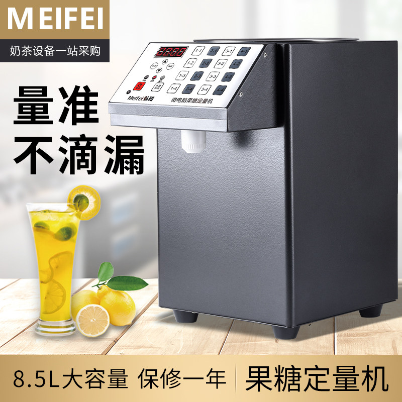全自动果糖定量 商用奶茶饮品店设备键精准抽果糖仪器