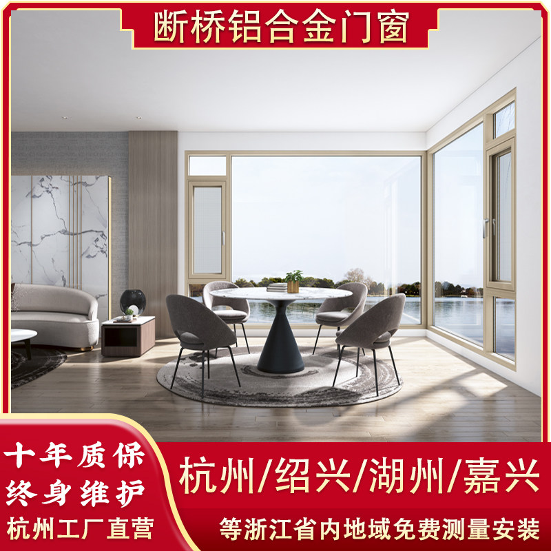 杭州凤铝断桥铝门铝合金纱封阳台封推拉平落地