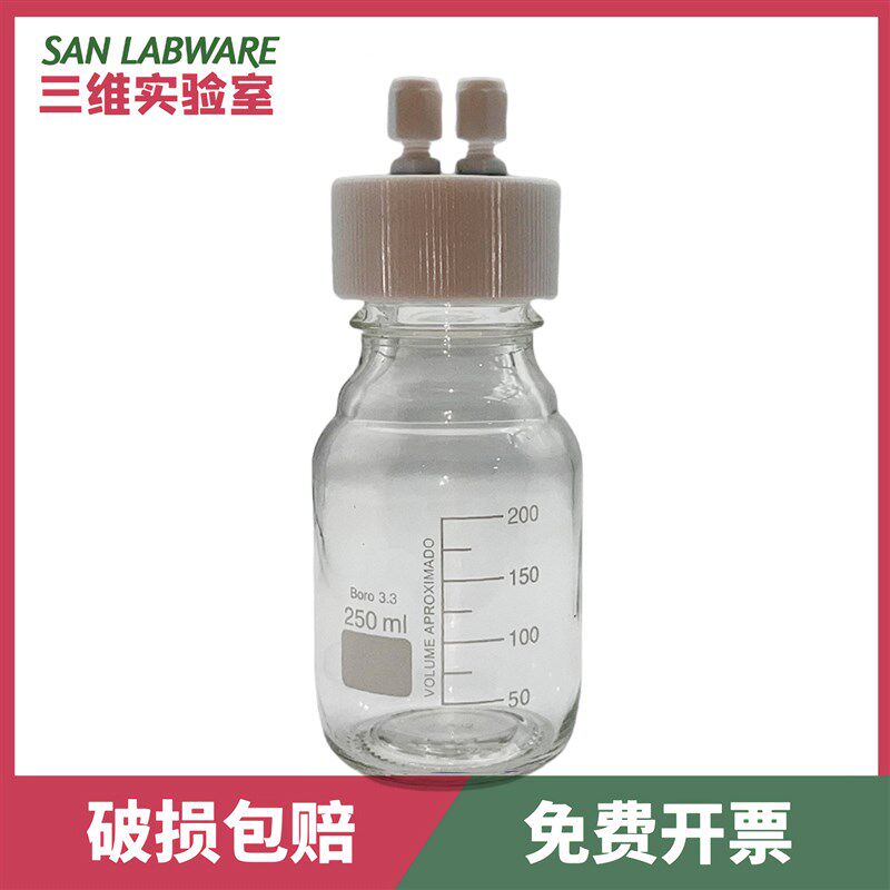 效液相色谱瓶 管流动氟盖 液相试剂储液瓶多通道