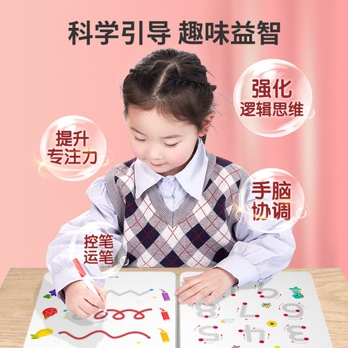 控笔训练幼儿园数字描红本连线练字拼音帖儿童涂色画画本画图绘本