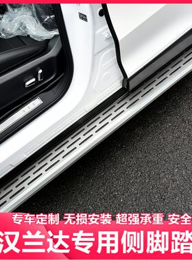 -汉兰达脚踏板-款汉兰达改装侧踏板