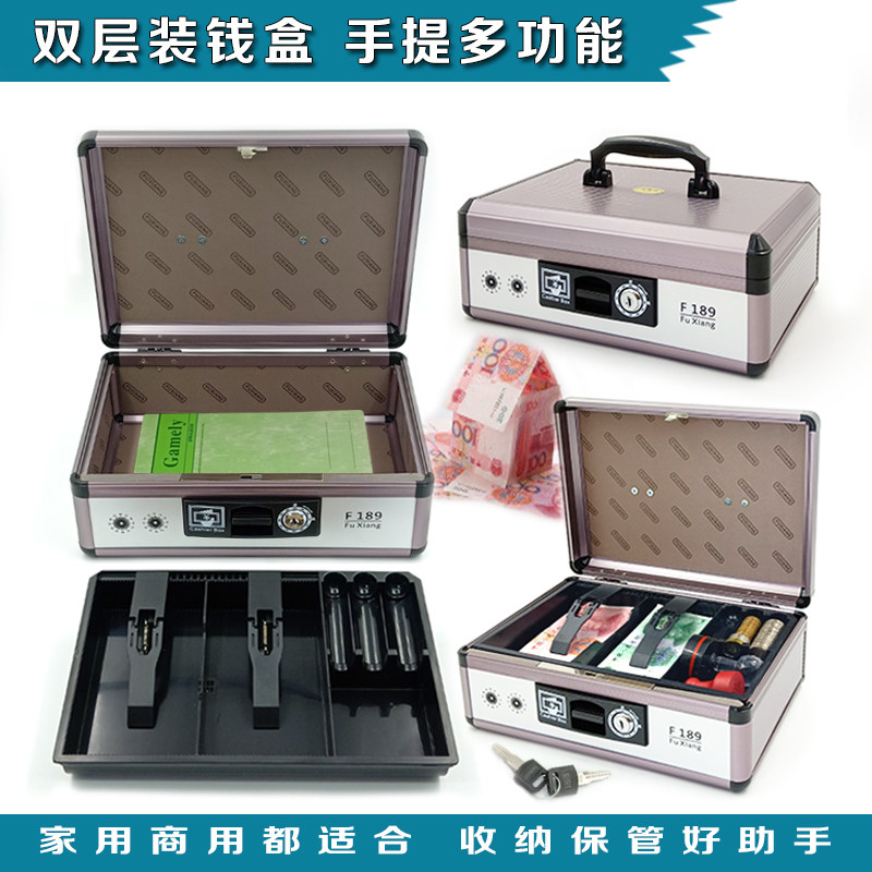 钱箱收银箱超市银行商用铝合金带锁收款费箱硬币钱盒子