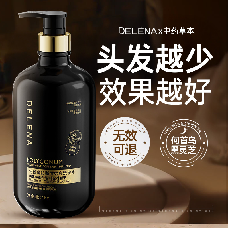 何首乌黑灵芝多重草本