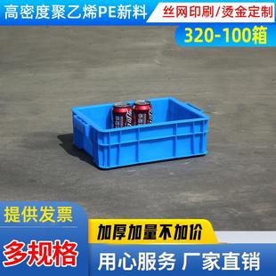 100箱长方形塑料盒零件盒周转箱加厚红黄蓝色五金工具 hgs如顺320