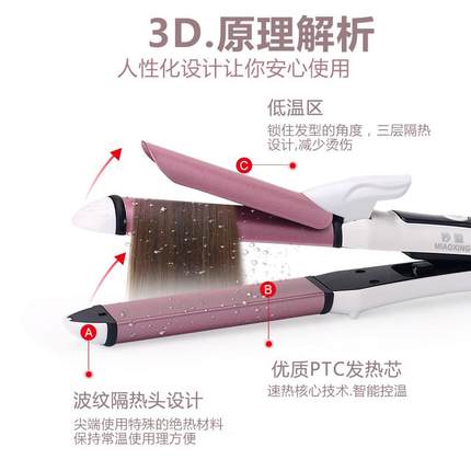夹板直发卷发棒两用不伤发烫发大卷迷你学生宿舍用韩国刘海便携式