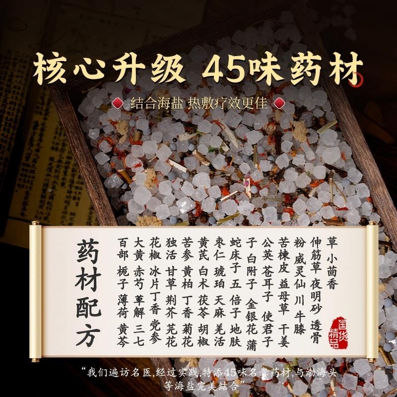 艾颈椎肩颈热敷包电加热盐袋海盐粗盐电艾热盐粗盐热敷包草灸疗理