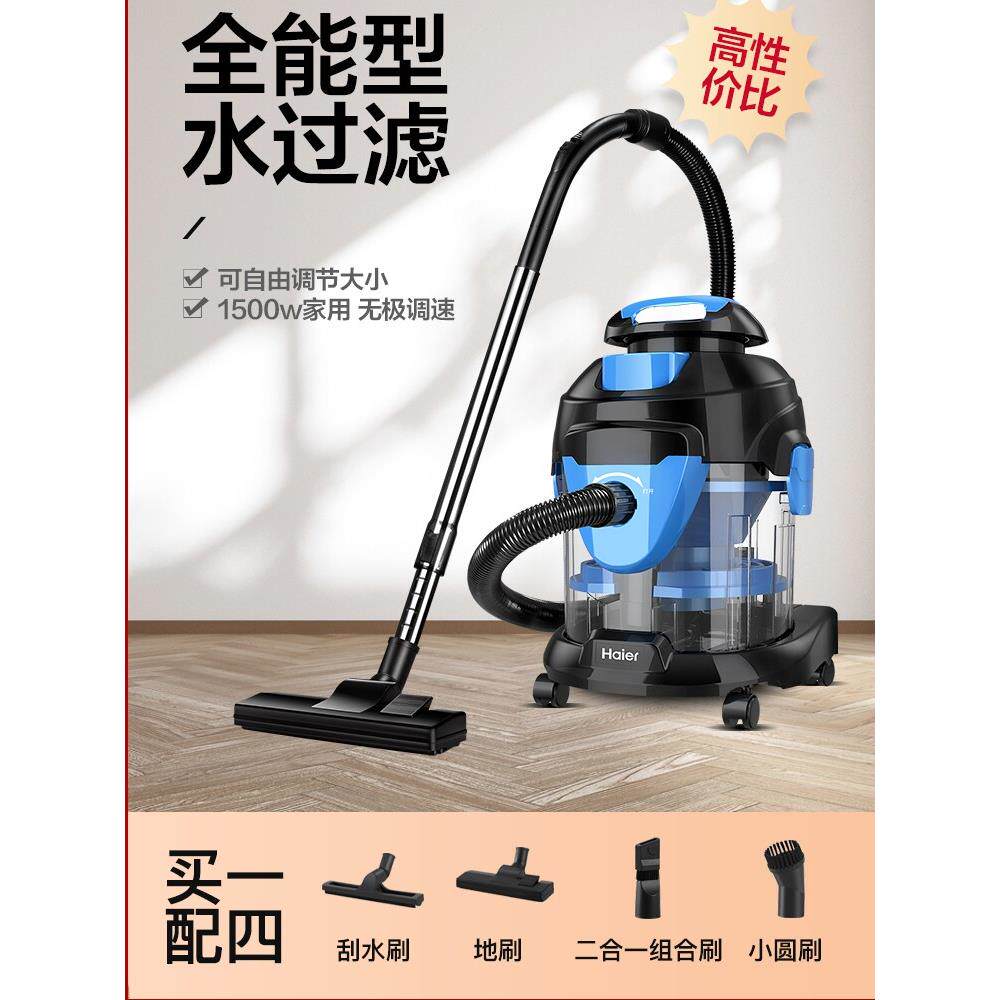 海尔吸尘器家用水过滤大吸力强力大功率手持式小型装修地毯吸尘机