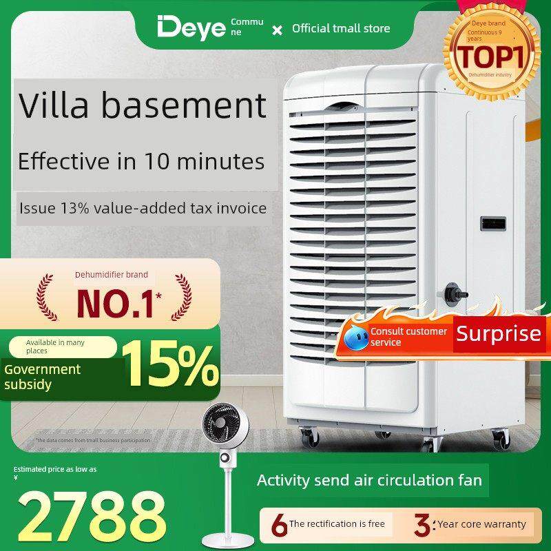 德业工业除湿机Dy-690Eb茶叶仓库木材车间档案室除湿机防潮设备