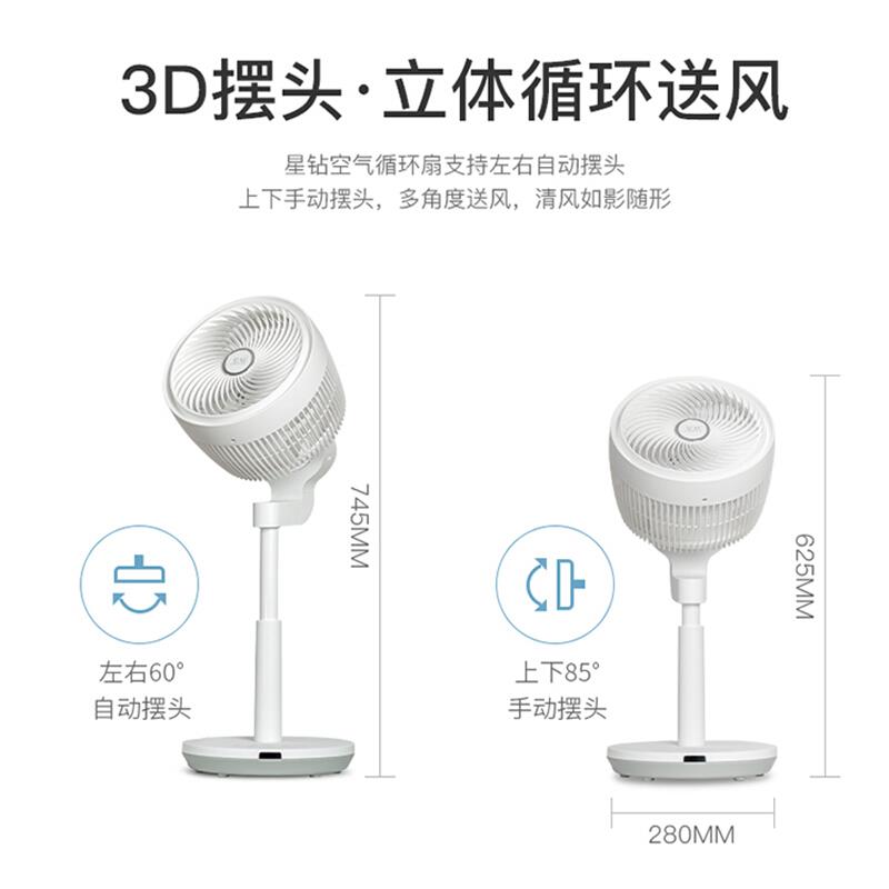 爱此家居空气循环FSF-A扇台气式立式彼用电风扇家用办公两空对流