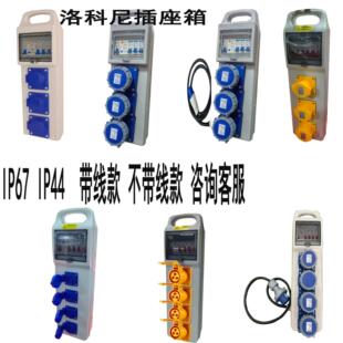 带线手提防水防摔工地移动三级配电箱工业插座带漏保220V一机一闸