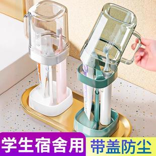 住牙具校生用刷品专用女 漱口牙刷杯子学生30724宿舍牙杯洗漱套装
