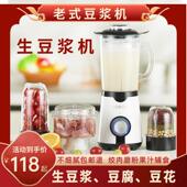 打生豆浆机小型过滤家用老式 磨豆腐豆花浆渣分离榨汁多功能破壁机