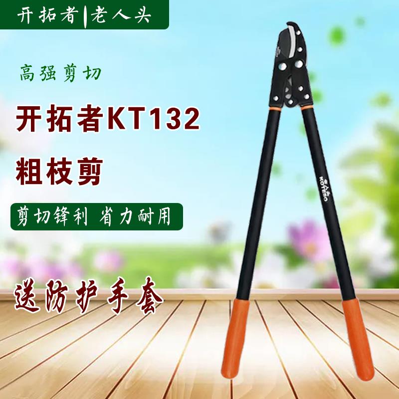 KOT3ESO老人头大力士KT12CQW粗枝伸缩剪手柄修枝剪剪果树修枝剪枝