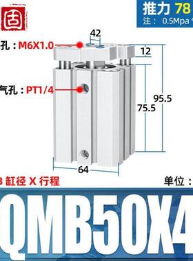 铸固薄型气缸CQMB12三轴三杆带导轨自由安装大推力夹紧夹具气泵用