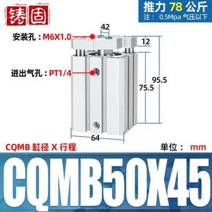 铸固薄型气缸CQMB12三轴三杆带导轨自由安装大推力夹紧夹具气泵用