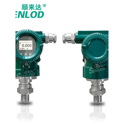 防爆单晶硅差压变送器液位压力变送器微压差传感器高精度0.075