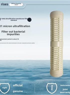 【立升超滤净水器 LH3-8Ad适配滤芯】 N3-8Ad 线下同款