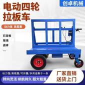 电动四轮新款 工地拉板车推车电动拉玻璃搬运车运输车石膏板运板车