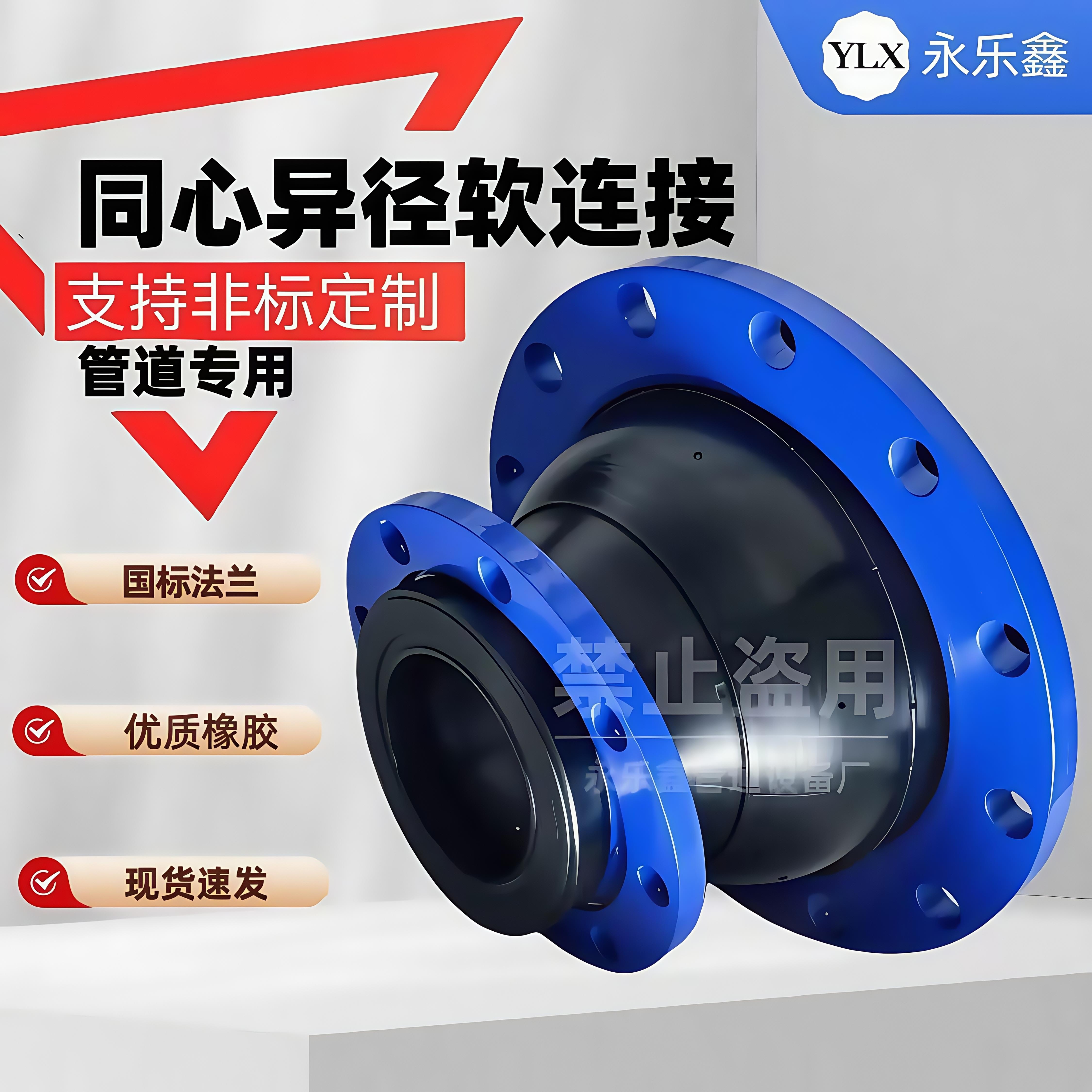 变径橡胶软接头 同橡心异径橡胶异径接头大小0头 法兰式胶软连接*