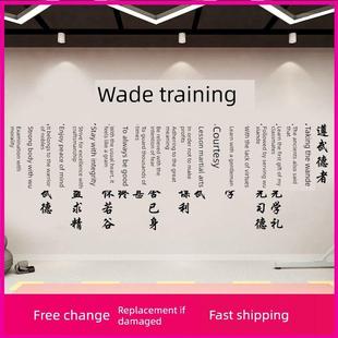 武术跆拳道训练班学校教室装修布局墙面贴纸武术训练文字标语励志