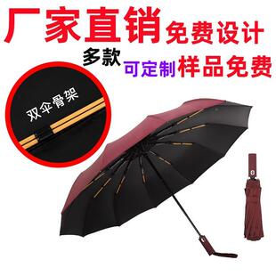 雨全動自折疊傘傘廣告雨傘可印刷LOGO雨商務(wù)禮品傘雙骨00001傘雨