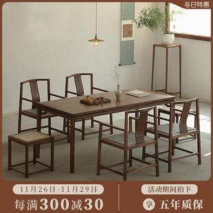 黑胡桃木实木餐桌椅组合长方形茶桌原木家用饭桌子书桌 璞木新中式