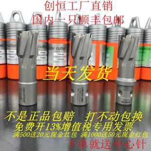 创恒空心钻头 钢板钻头 磁力钻14.5 15.5 16.5 17.5 18.519.520.5