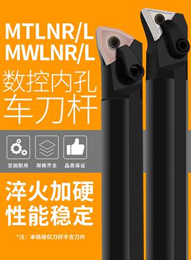 数控内孔刀柄S20R-Mwlnr08-S25S内圆车刀覆合刀柄