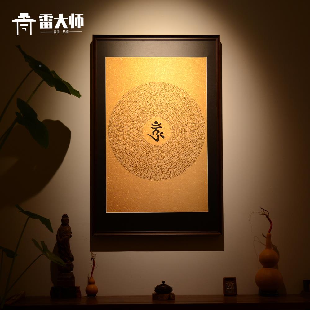 刺绣楞严咒唐卡茶室玄关装LYZ925饰 画客画厅背景挂墙画画 画沙发