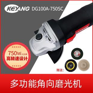 750SC小型切割机手持式 启洋角磨机DG100A 750W打磨机抛光机