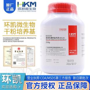 煌绿乳糖胆盐肉汤 培养基BR250g干粉状022220生物试剂环凯 BGLB