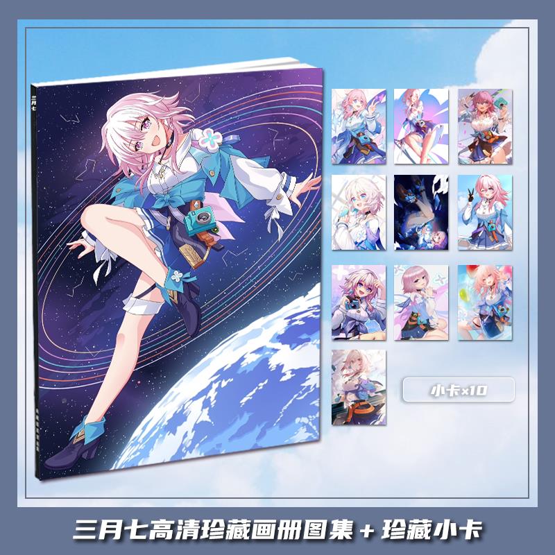 崩坏星穹铁道三月周边册画集大礼立牌小卡水晶相NIB画框卡七贴照