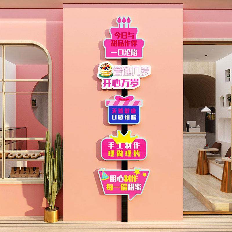 蛋糕店墙面装饰挂画烘焙面包甜品创意吧台玻璃门贴纸背景网红拍照,家居饰品,文化墙贴,淘宝优惠券,粉丝福利购,淘宝优惠卷