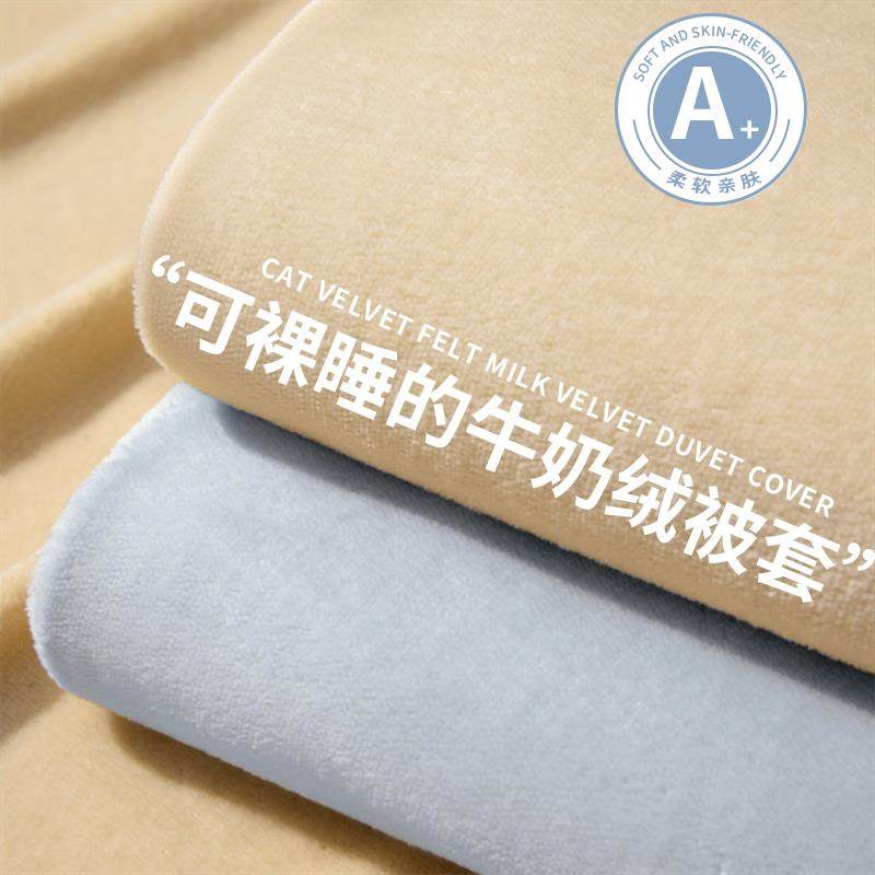 秋冬季牛奶绒被套单件150x200x230加绒珊瑚绒被罩保暖床品被单人m,床上用品,被套,淘宝优惠券,粉丝福利购,淘宝优惠卷