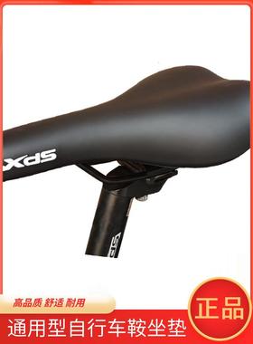 Xds喜得盛自行车坐垫自行车山地车坐垫柔软舒适Hacker 380中式风