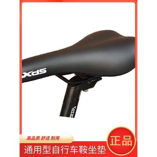Xds喜得盛自行车坐垫自行车山地车坐垫柔软舒适Hacker 380中式风