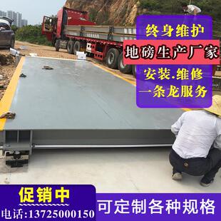 地磅称100吨精准耐用大型电子地磅称耀华80吨30吨50吨120吨汽车衡