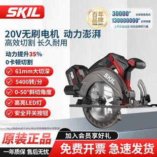 skil无刷锂电圆锯6寸多功能工业手提锯20V木工木材切割锯圆锯5413