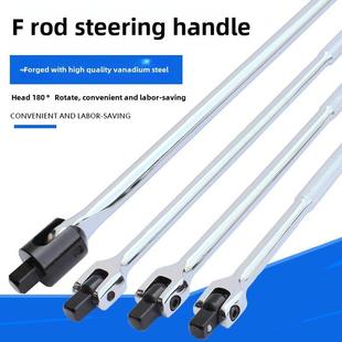 1/2可调套筒扳手F杆转向手柄助力杆F型强板杆旋转套筒扳手