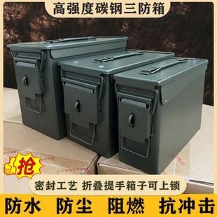 特价三防金属铁箱子钢制工具箱航模电池防爆箱密封箱子弹药箱炮弹