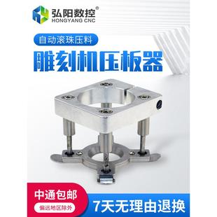 弘阳雕刻机压板器 自动压板器CNC配件雕刻机压板台面夹 雕刻机diy