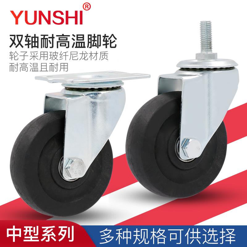 韵狮Y备UN轮SHI3寸脚轮4寸高温万向丝耐杆5寸带刹车物流设转韵狮
