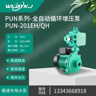 402EH空气能商用热水循环泵机械专用泵 工程用全自动增压泵PUN