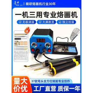 蓬甲木材燃烧笔调温专业烙画机烙画工具葫芦木板烫画机器笔电烙铁