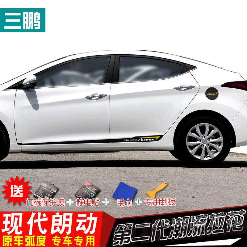 三鹏适用于现代朗动碳纤门边贴个性装饰条车身反光车贴纸改装拉花,汽车用品/电子/清洗/改装,汽车装饰贴/反光贴,淘宝优惠券,粉丝福利购,淘宝优惠卷