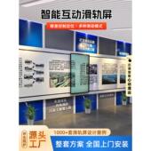 互动滑轨屏展厅党建博物馆智能开合系统多屏联动液晶触摸屏一体机
