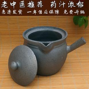 煮药煲药 荥煎药壶砂锅熬中药明火大熬药号单把药罐炖药罐家用老式