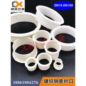 镀锌钢管护套Pvc白螺纹塑料4分钟至4英寸Dn15焊接管Dn150水管精品