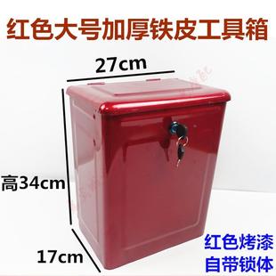 邮五星宗申隆鑫摩三轮带锁工具箱杂物箱车储物包箱边箱1托改装
